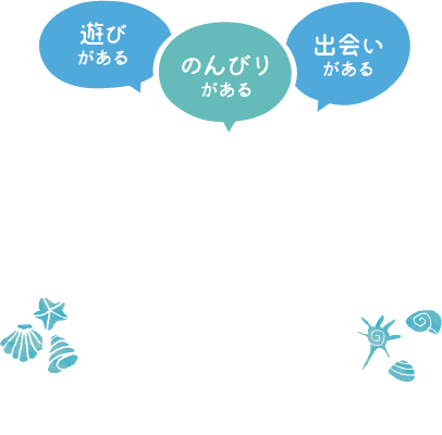 sunny house 東浜